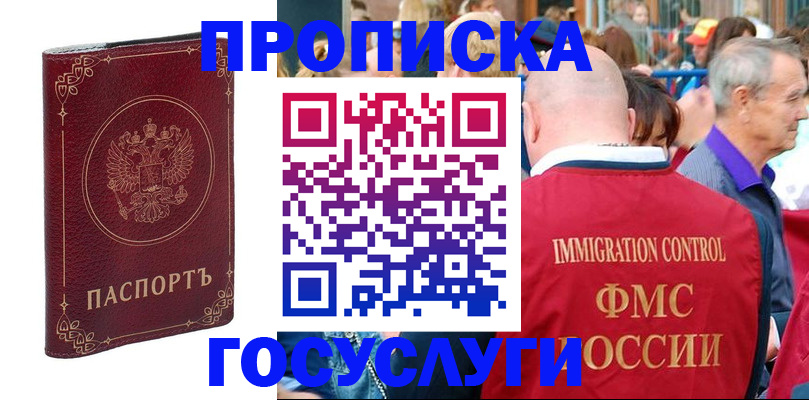 временная регистрация в квартире в Карабаново