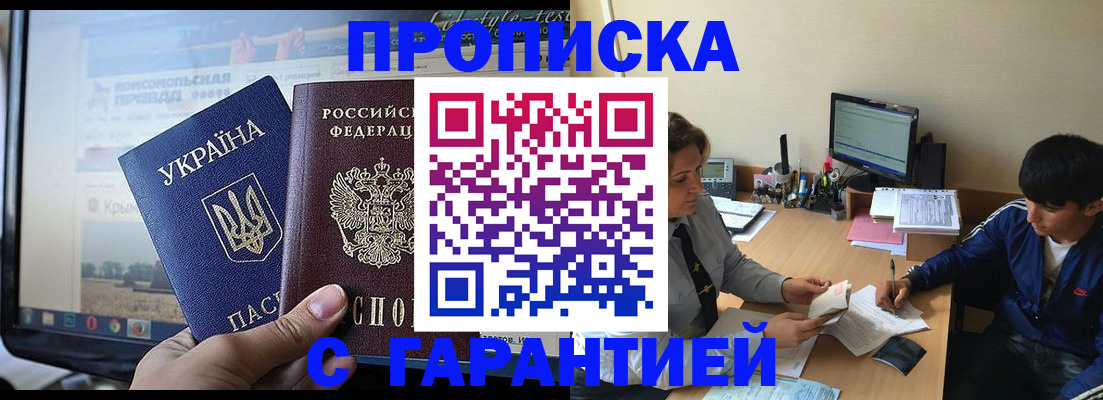 временная регистрация 2025 в Карабаново